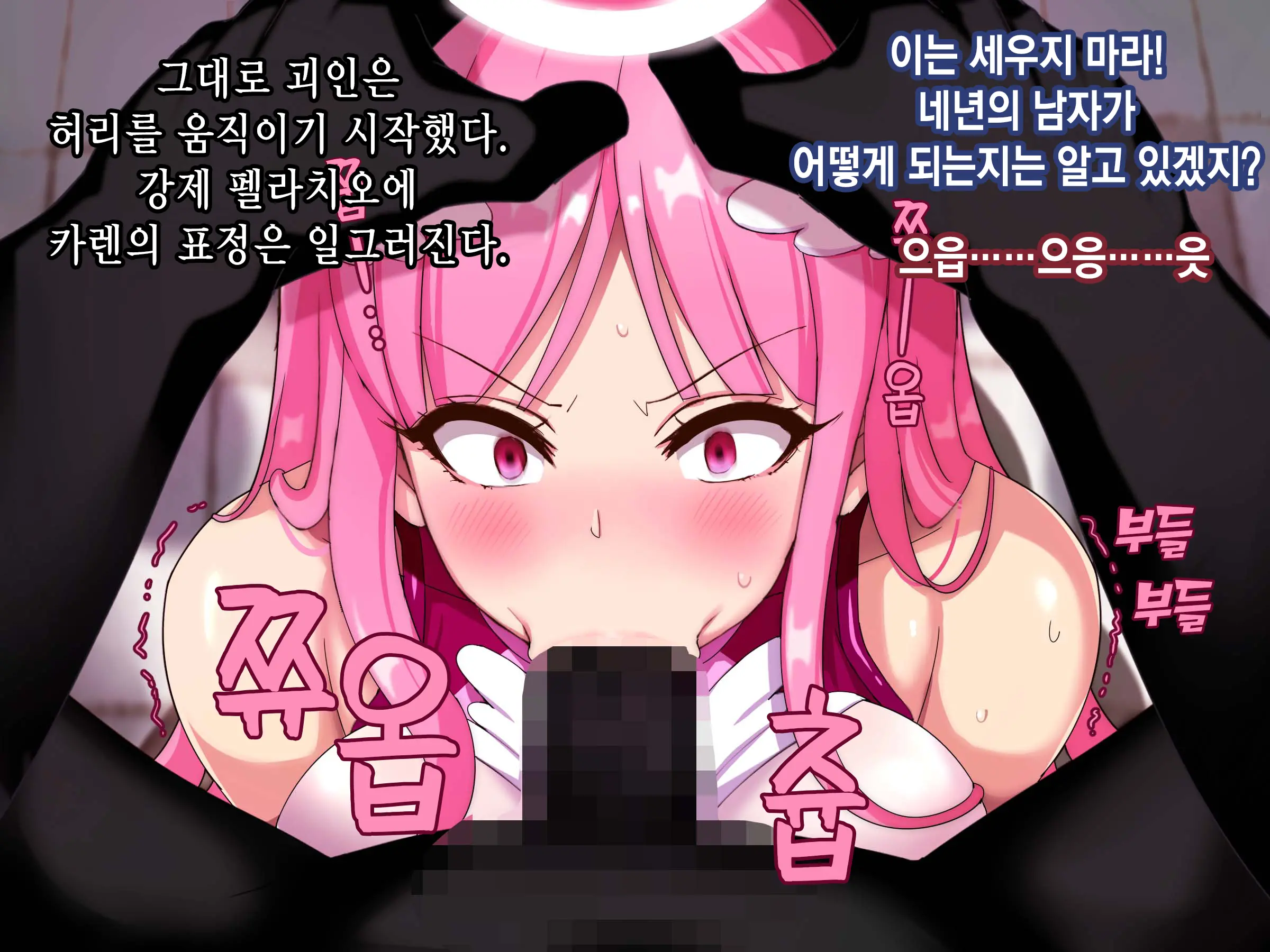 Bakusou Tenshi Azriel -Haiboku End- | 폭장천사 아즈리엘 -패배 END-